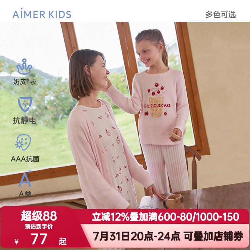 爱慕儿童秋季睡衣长袖女孩童抗静电开衫家居服女生套头轻绒奶皮衣