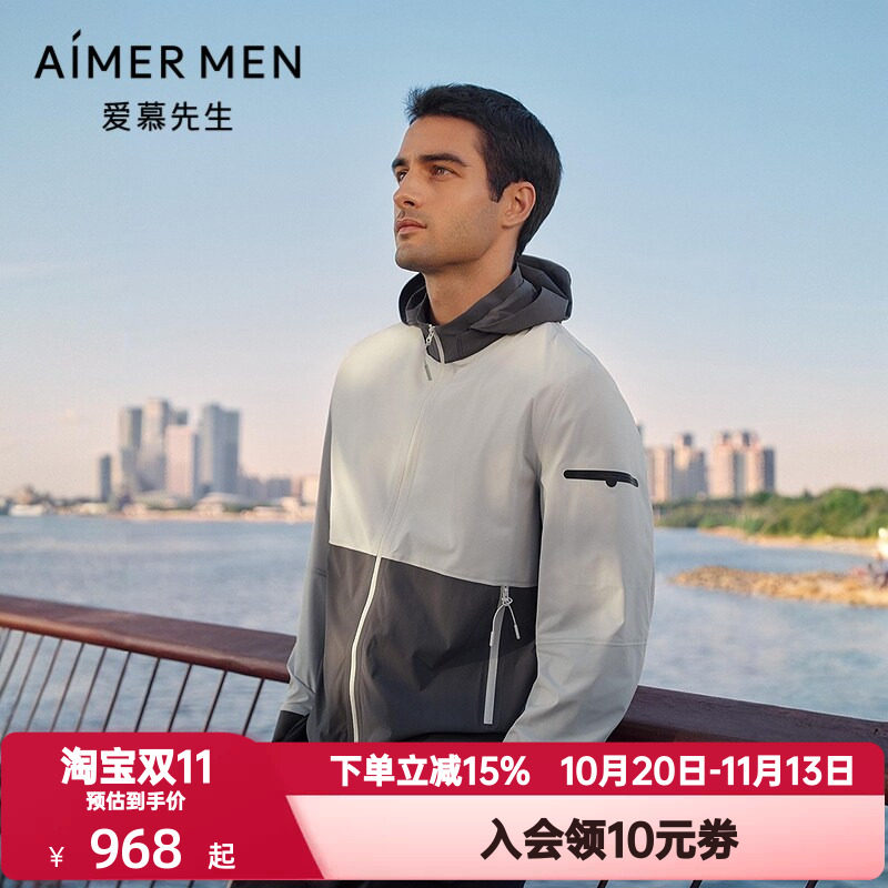 爱慕先生春夏季轻商旅系列男士防晒凉感帽衫拉链长袖外套NS81M171