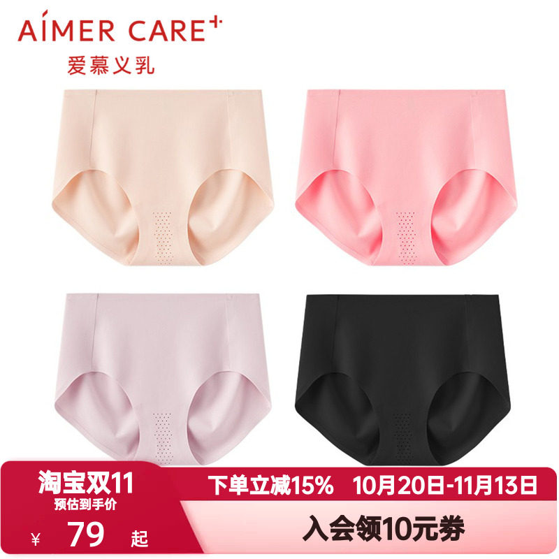 爱慕义乳CARE+内裤女舒适轻薄透气抗菌无痕隐形中腰内裤ALB22301