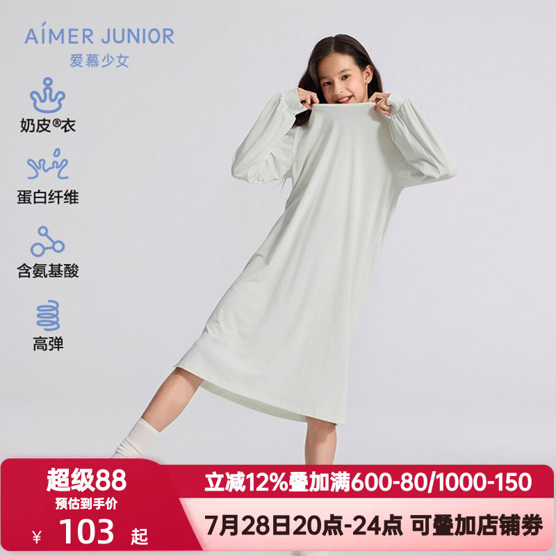 爱慕少女春秋季奶皮千鸟格睡衣抗菌学生可外穿长袖睡裙AJ144F481