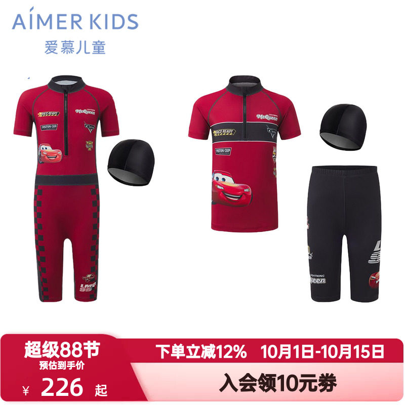 爱慕儿童夏季赛车总动员系列男孩耐氯短袖五分裤连体分身泳衣套装