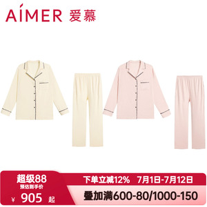 爱慕燚家居睡衣女秋冬柔软舒适开衫长袖长裤分身家居套装AM46A151