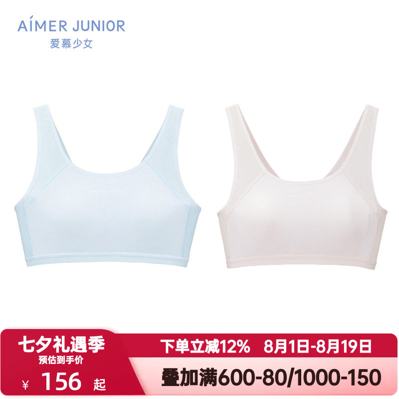 爱慕少女发育期内衣运动背心速干网眼呼吸杯3A抗菌内里奶皮衣文胸