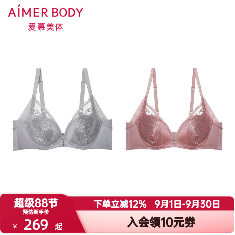 爱慕美体内衣女士3/4水袋模杯性感蕾丝刺绣小胸聚拢文胸AD140201