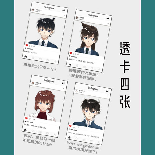 【透卡/证件照paro】名侦探柯南动漫周边吧唧快新灰原哀红尘道场