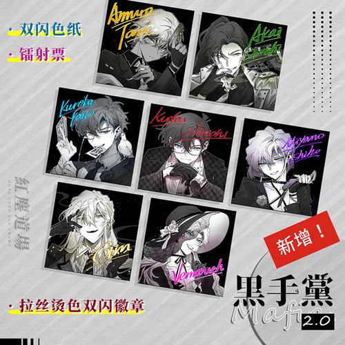 名侦探柯南双闪烫色徽章双闪色纸