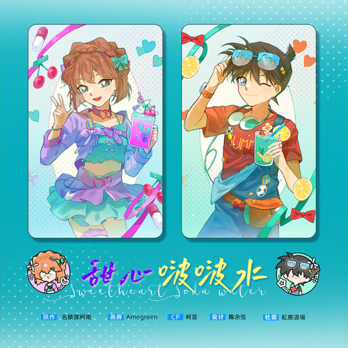 名侦探柯南流沙麻将柯哀