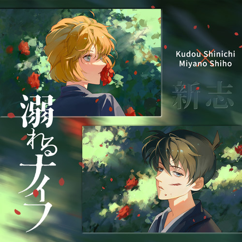 情人节名侦探柯南同人周边徽章