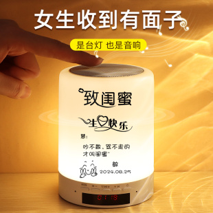 生日礼物送女生创意闺蜜女友实用高档蓝牙音响定制小夜灯毕业礼品