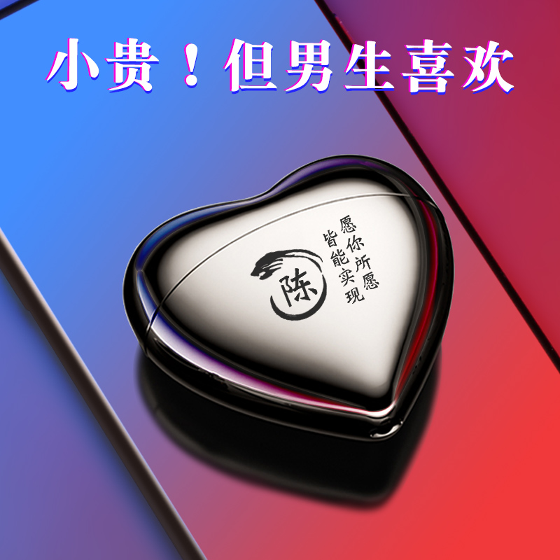 爱心剃须刀送男友生日礼物创意定制仪式感浪漫惊喜礼盒装2025新款