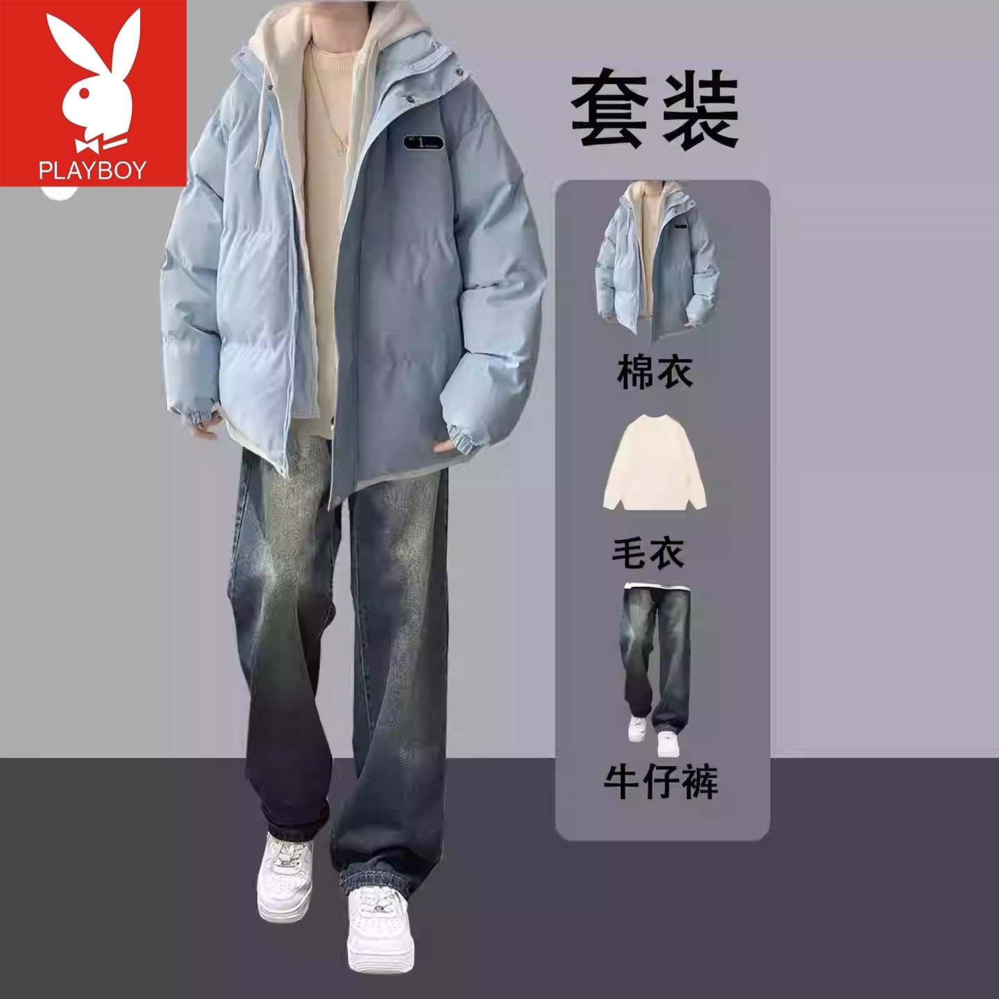 花花公子棉袄外套男款冬季套装潮