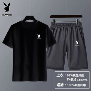 男夏季 t恤篮球短裤 男士 速干跑步服冰丝短袖 薄款 花花公子运动套装