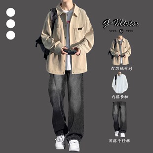 灯芯绒衬衫外套男生春秋季套装搭配痞帅青少年夹克男装学生三件套