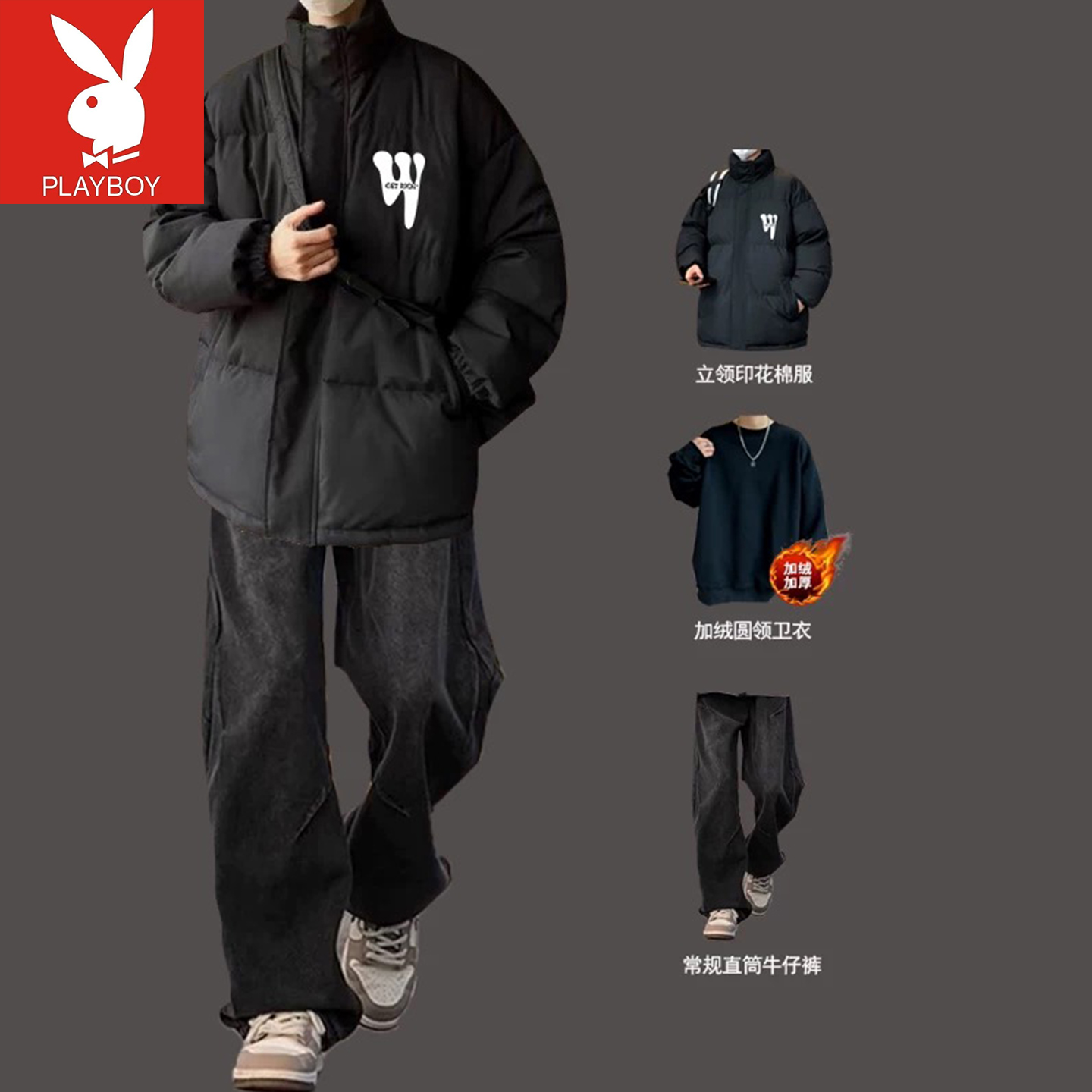 花花公子港风棉衣套装搭配三件套