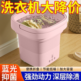 宿舍家用迷你折叠洗脱一体懒人洗内衣裤 小型洗衣机便携式 袜神器