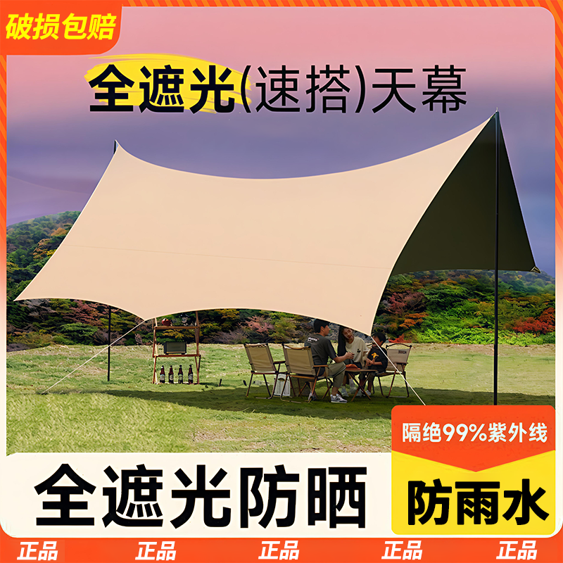 【厂家直销！】天幕黑胶露营帐篷