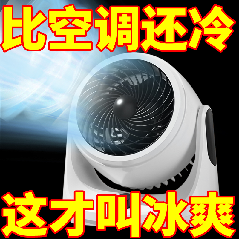 【活动进行中】空气循环扇户外