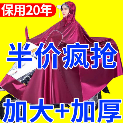 雨衣电动车加大加厚电瓶摩托单人双人男女长款全身防暴雨专用雨披