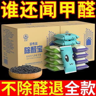修除甲醛去异味吸甲醛车用家用活性炭包室内急入住型 活性炭新房装