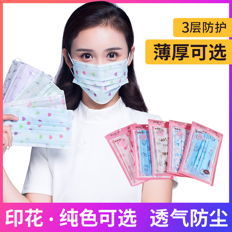 网红卡通口罩同款抖音萌萌可爱一次性口罩女神韩版糖果色防尘透气在类目 居家日用, 防护用品, 口罩中 - 来自Buy2taobao.com提供专业的淘宝代购服务