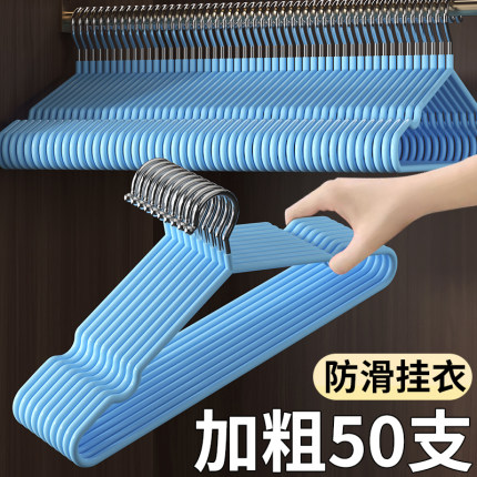 加粗防滑衣架家用挂衣2025新款无痕衣撑宿舍学生晾衣服防肩角架子