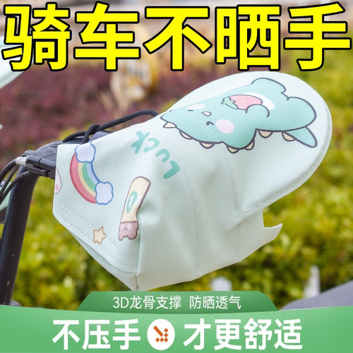 电动车防晒手套遮阳防水防风