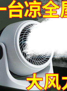 【冰爽一整夏】迷你便携台式风扇