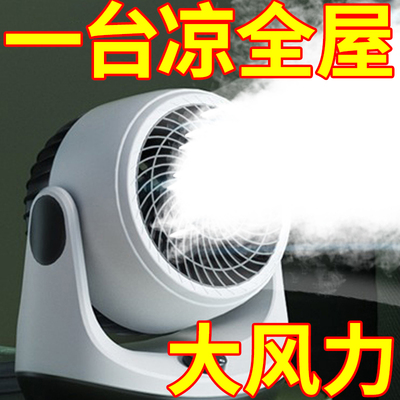【冰爽一整夏】迷你便携台式风扇