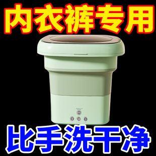 折叠式 袜子 蓝光学生宿舍洗衣机迷你婴儿洗衣神器家用清洗机内衣裤