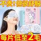 蒸汽眼罩舒缓眼疲劳学生热敷发热睡眠专用遮光一次性干涩护眼贴