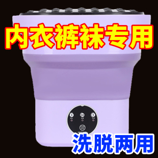 洗袜机 全清洗器宿舍用出租屋小型便携式 新款 折叠洗衣机洗衣机内裤