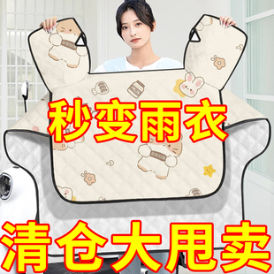 电动车挡风被夏季 电瓶车通用 防晒遮阳隔热防风防水双面薄挡风四季