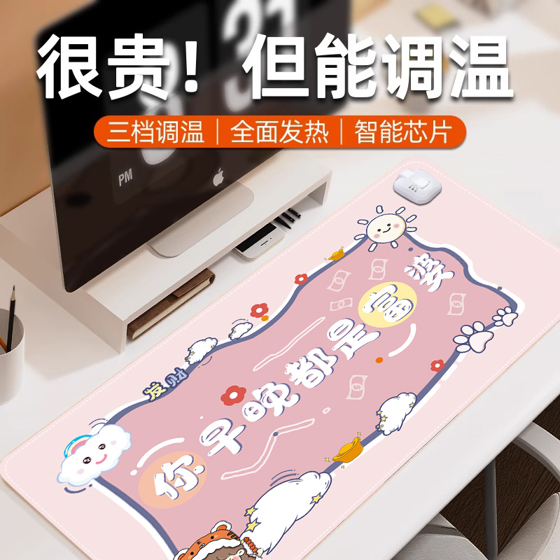 【快速发热】办公室专用暖桌垫