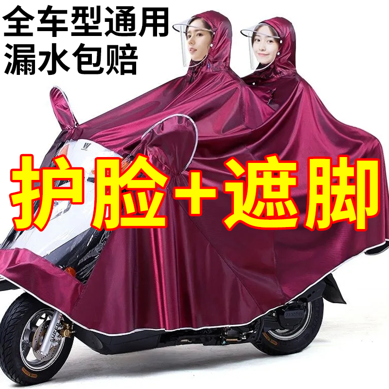 【特价中】电动车雨衣单人双人
