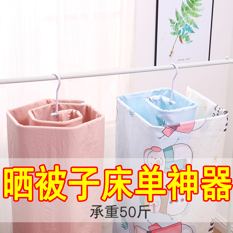螺旋式床单窗外不锈钢晒被子神器