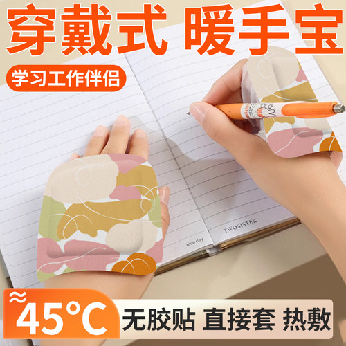 暖宝宝暖贴户外防寒自发热贴护腕热敷贴暖宝贴穿戴式保暖贴暖手贴