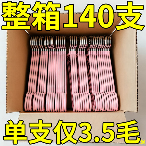 【防滑无痕】家用挂衣服架子