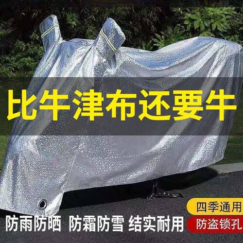 电动车防雨罩摩托车车衣全罩遮雨通用防晒防尘加厚电瓶车车罩全罩