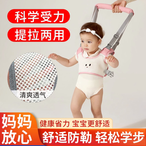 婴儿学步带护腰型防摔防勒婴幼儿童宝宝学走路小孩两用牵引绳神器