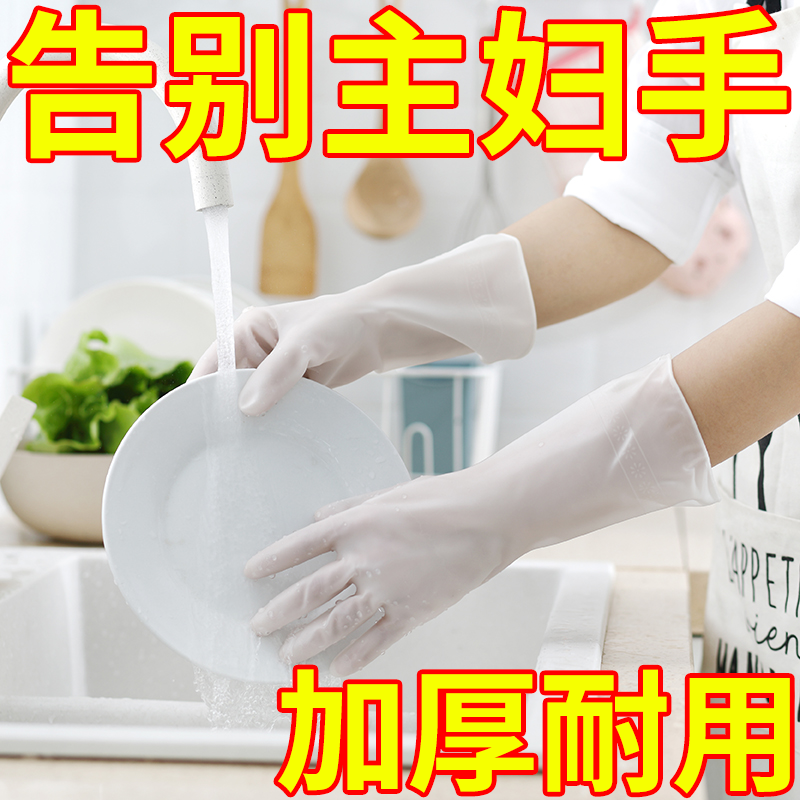 洗碗手套女厨房耐用干活家务清洁洗衣服橡胶胶皮刷碗厚款长款防水