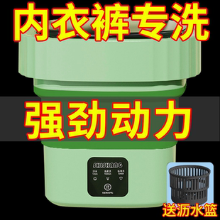 内衣裤 洗衣机自动折叠迷你宿舍家专用洗袜子小型洗脱一体便携神器