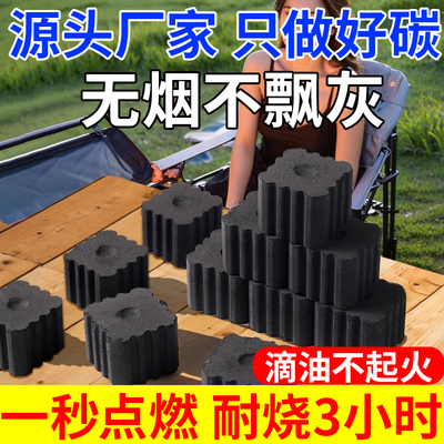 【热卖清仓中】速燃炭果木炭家用