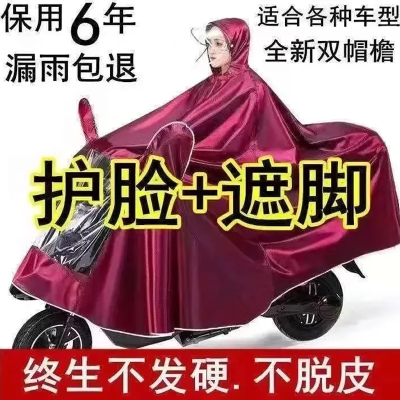 雨衣男女通用双层加大加厚电动车单人双人双面罩雨披摩托车防暴雨