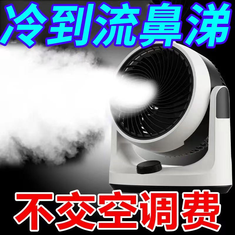 【三档强制冷】迷你便携台式风扇