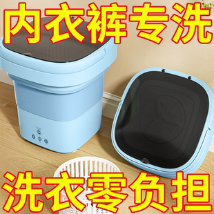 手提洗脱一体出租屋家用专用内衣裤 迷你折叠便捷式 袜子洗衣机小型