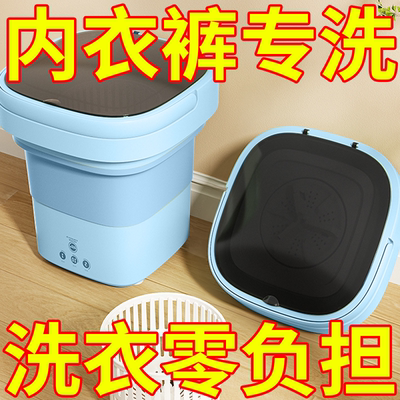 迷你折叠便捷式手提洗脱一体出租屋家用专用内衣裤袜子洗衣机小型