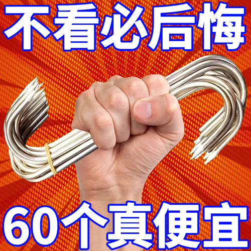 加粗S型不锈钢晒腊肉挂猪肉香肠