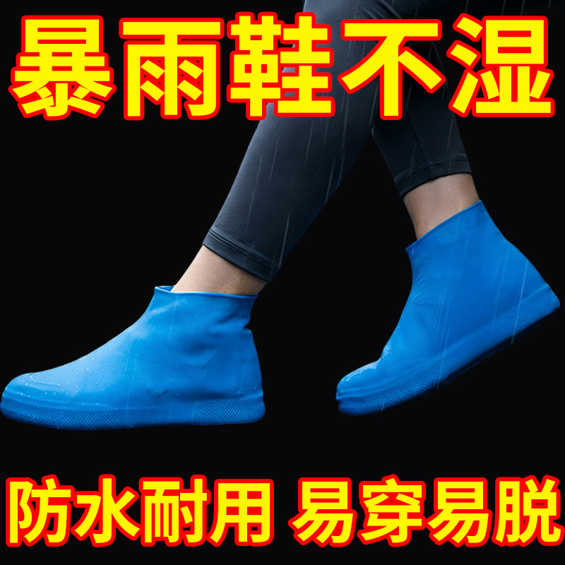 雨鞋套便携中筒靴套乳胶户外防雨男女雨靴套鞋套防水防滑加厚耐磨