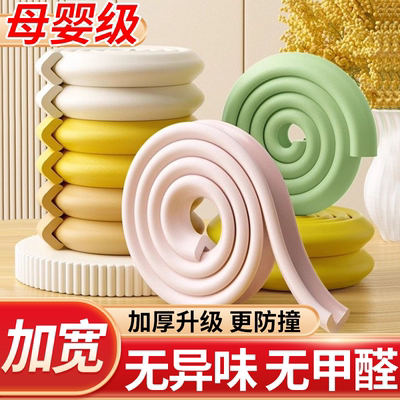 防撞条儿童无毒保护条墙角护角