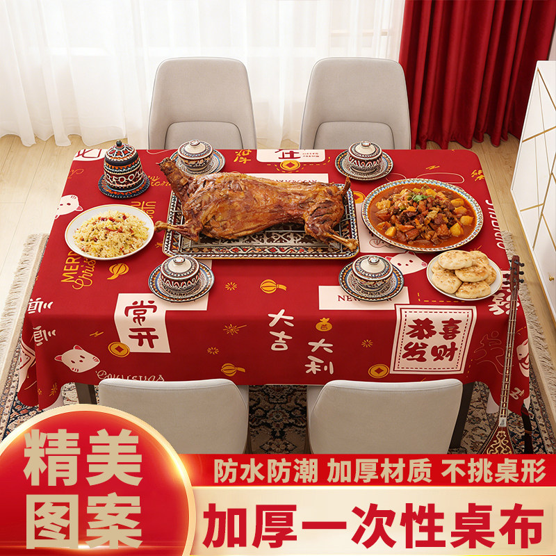 新年一次性桌布红色长方形餐台布塑料防水桌垫家用圆桌过年餐桌布